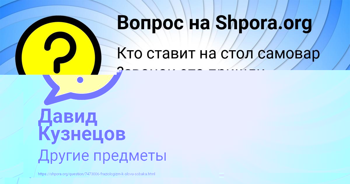Картинка с текстом вопроса от пользователя Саша Шевченко