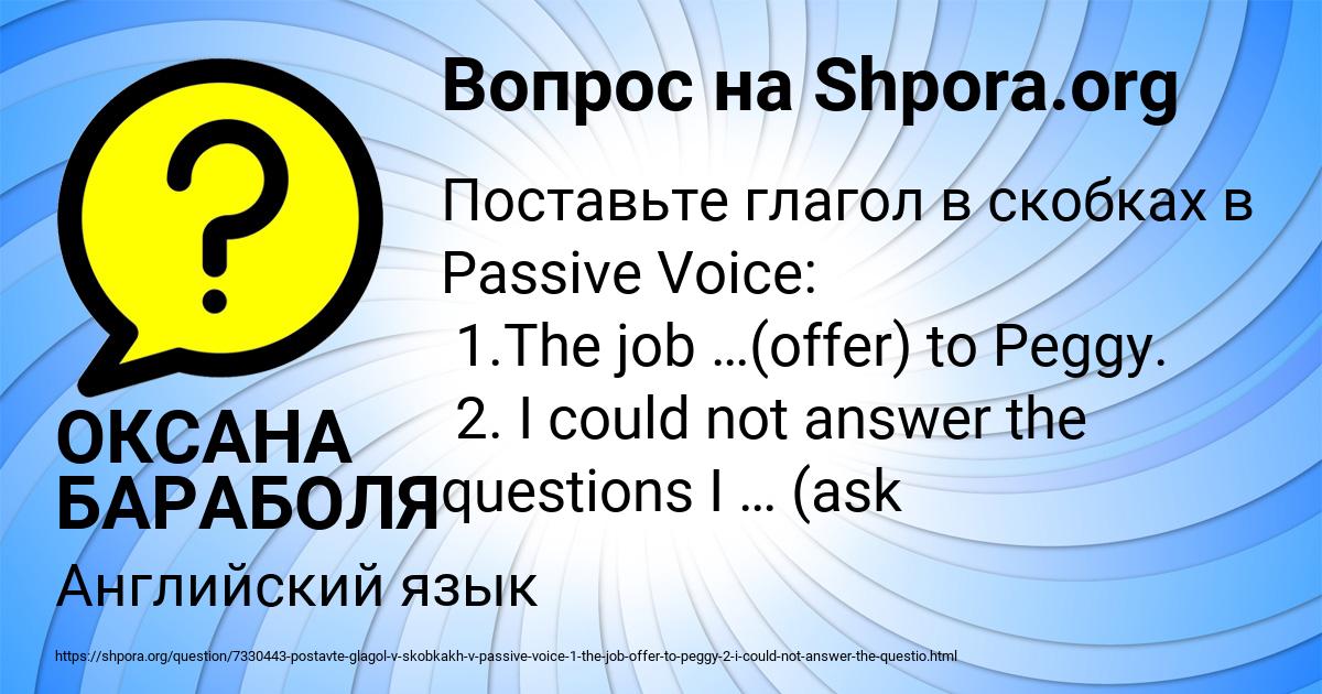Картинка с текстом вопроса от пользователя ОКСАНА БАРАБОЛЯ