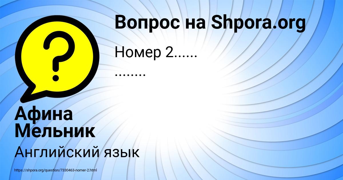 Картинка с текстом вопроса от пользователя Афина Мельник