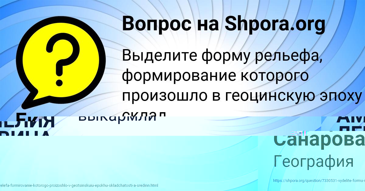 Картинка с текстом вопроса от пользователя Екатерина Санарова