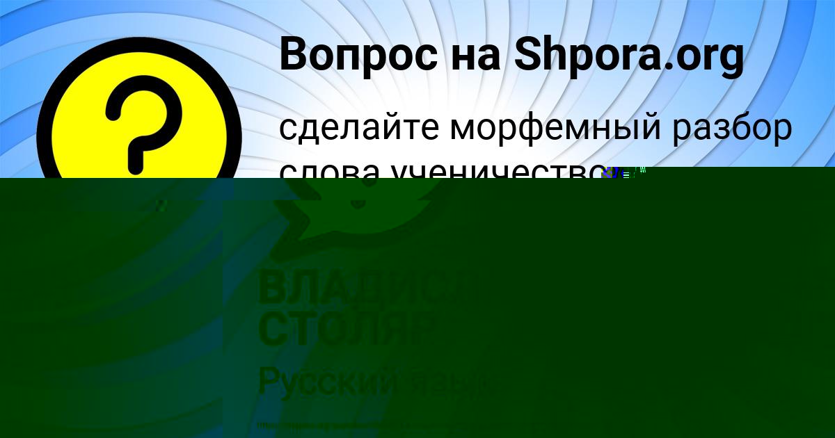 Картинка с текстом вопроса от пользователя евелина Макитра