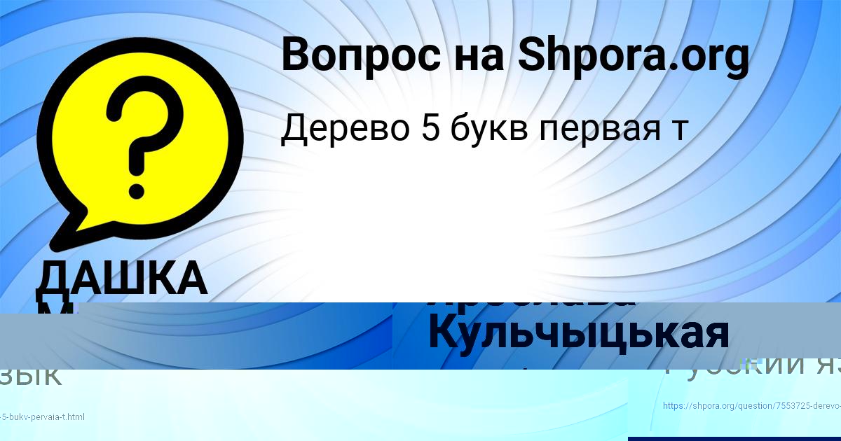 Картинка с текстом вопроса от пользователя Ярослава Кульчыцькая