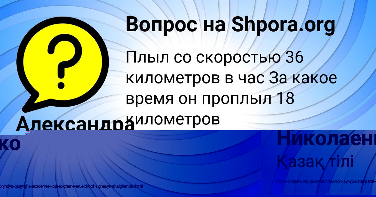 Картинка с текстом вопроса от пользователя Рузана Николаенко
