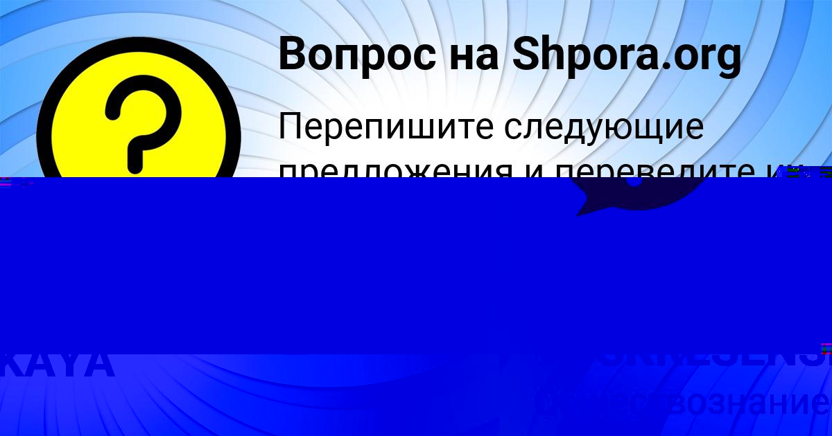 Картинка с текстом вопроса от пользователя Славик Клочков