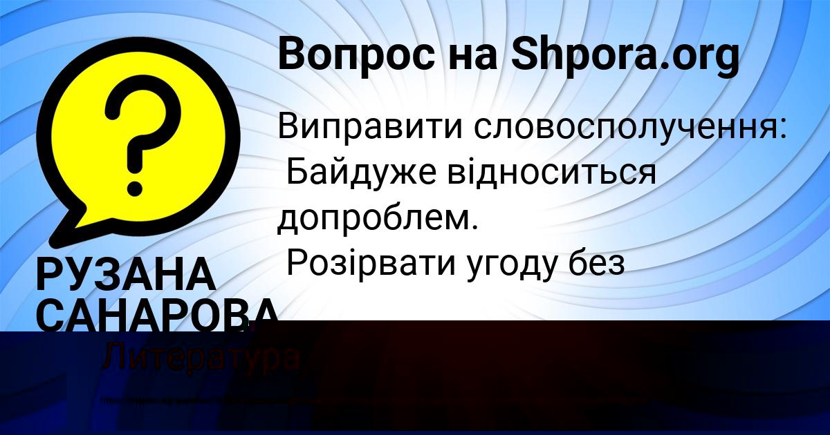 Картинка с текстом вопроса от пользователя Манана Панютина