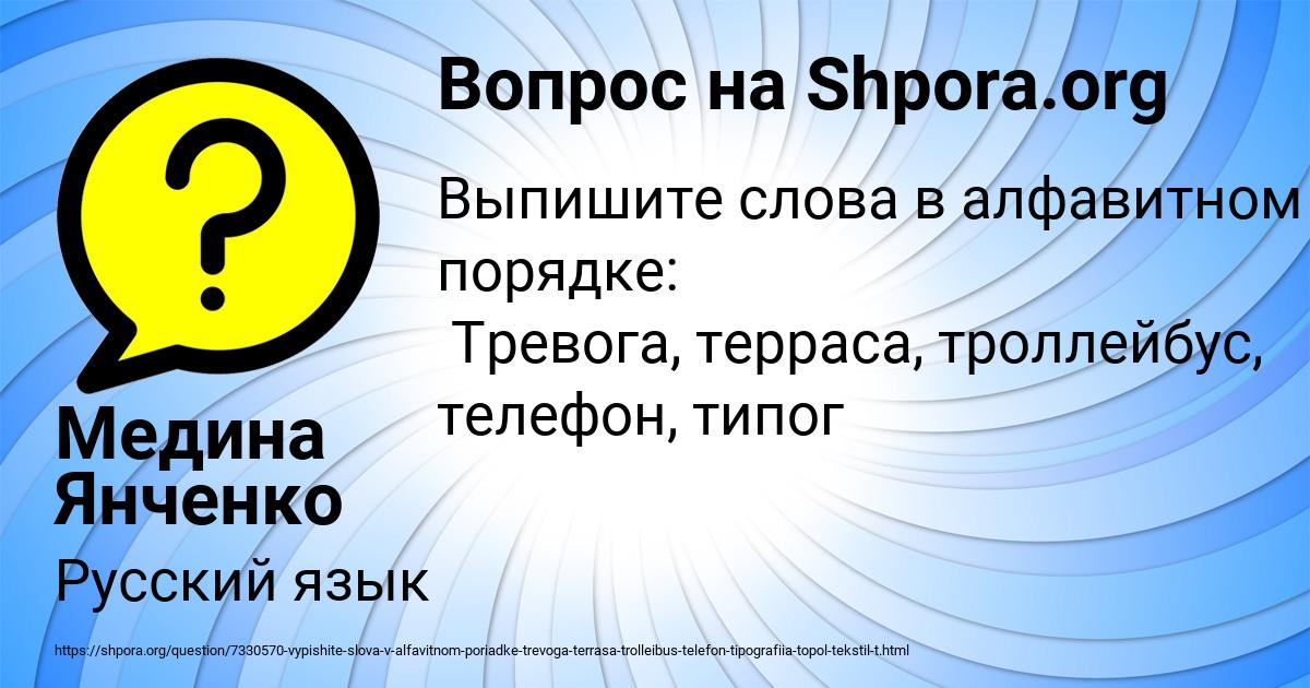 Картинка с текстом вопроса от пользователя Медина Янченко