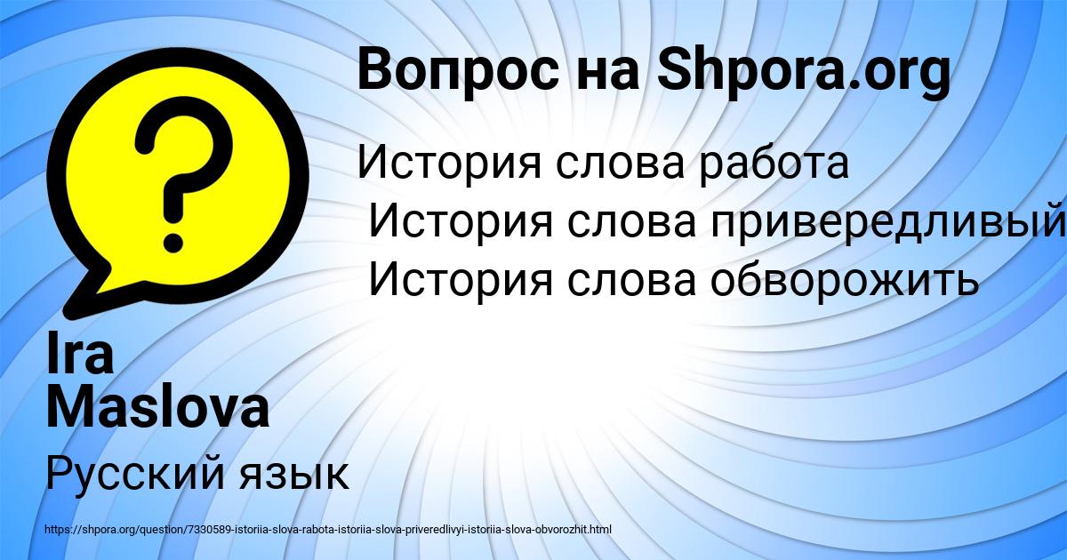 Картинка с текстом вопроса от пользователя Ira Maslova