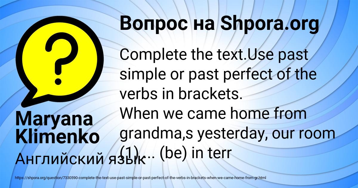 Картинка с текстом вопроса от пользователя Maryana Klimenko