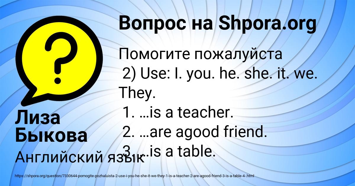 Картинка с текстом вопроса от пользователя Лиза Быкова