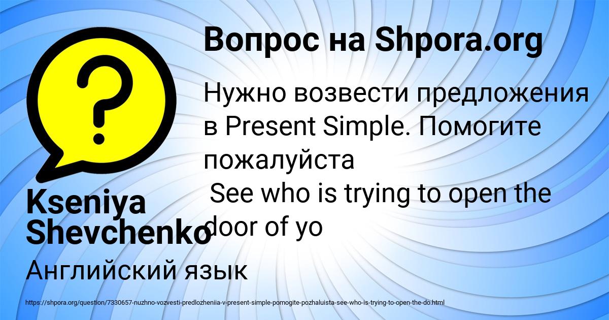 Картинка с текстом вопроса от пользователя Kseniya Shevchenko