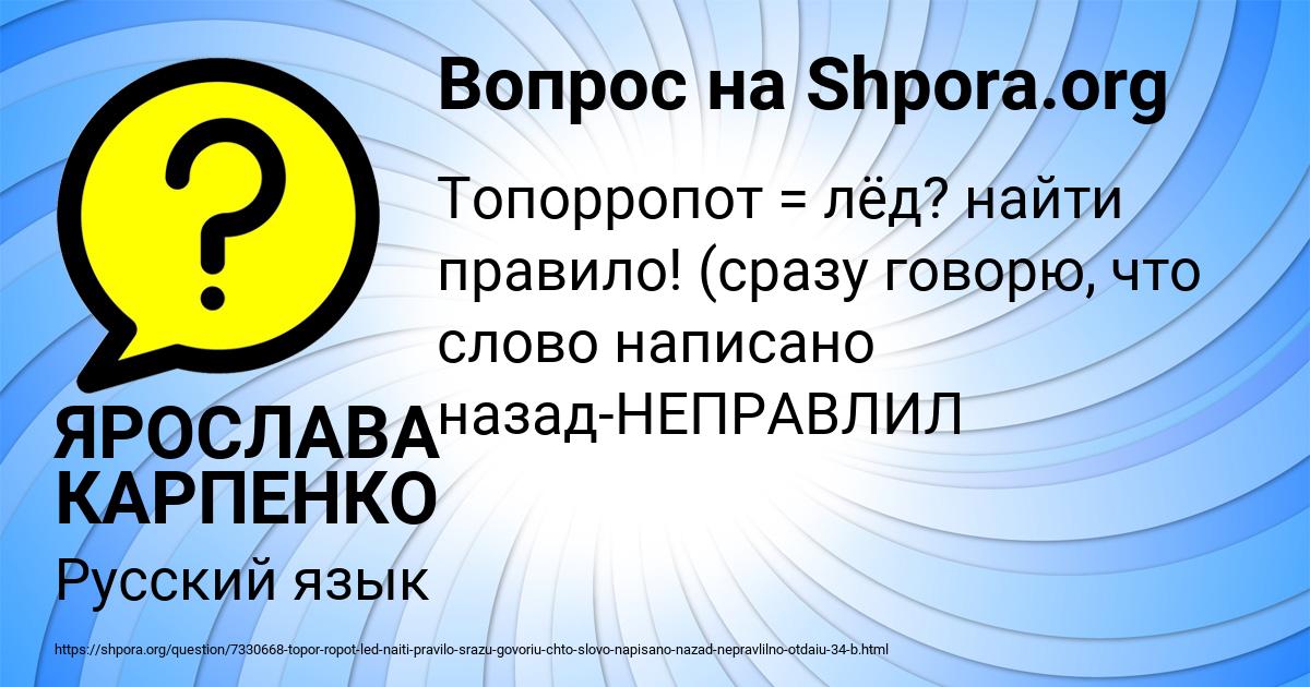 Картинка с текстом вопроса от пользователя ЯРОСЛАВА КАРПЕНКО