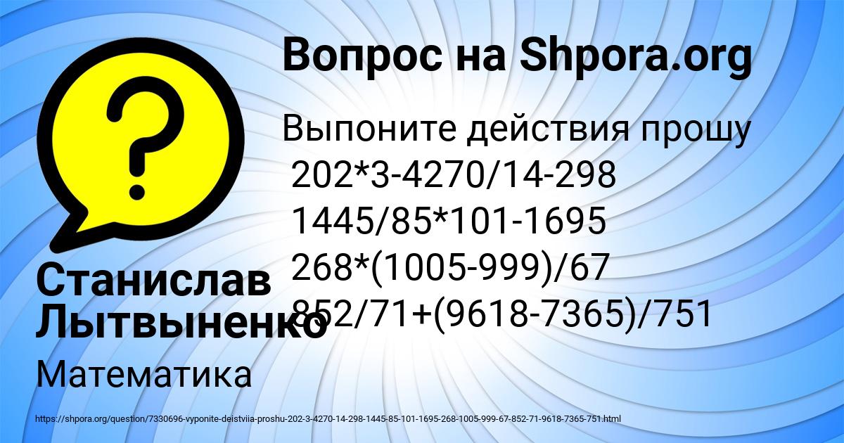 Картинка с текстом вопроса от пользователя Станислав Лытвыненко