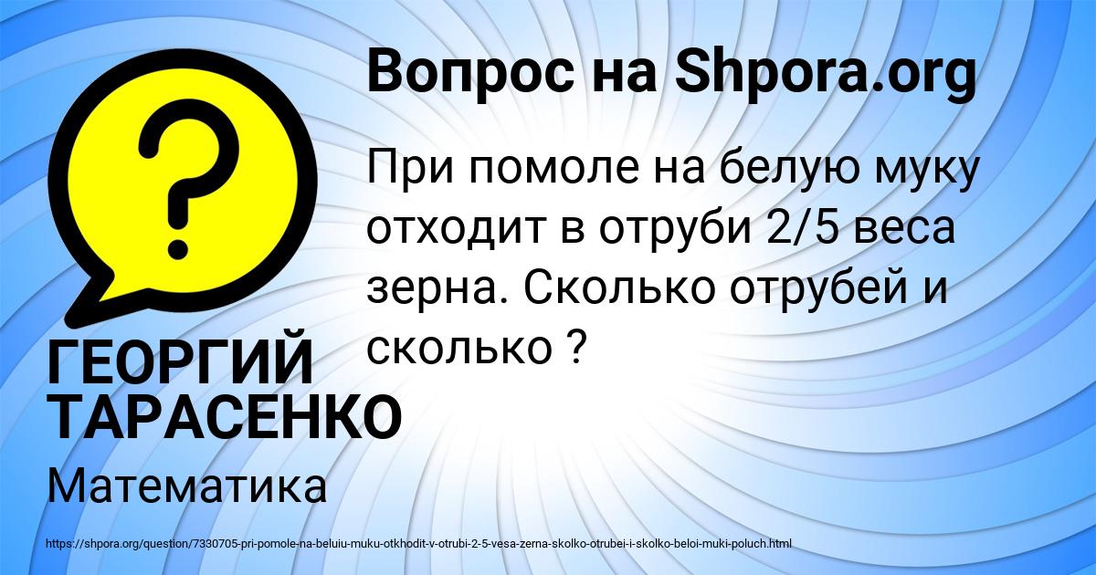 Картинка с текстом вопроса от пользователя ГЕОРГИЙ ТАРАСЕНКО