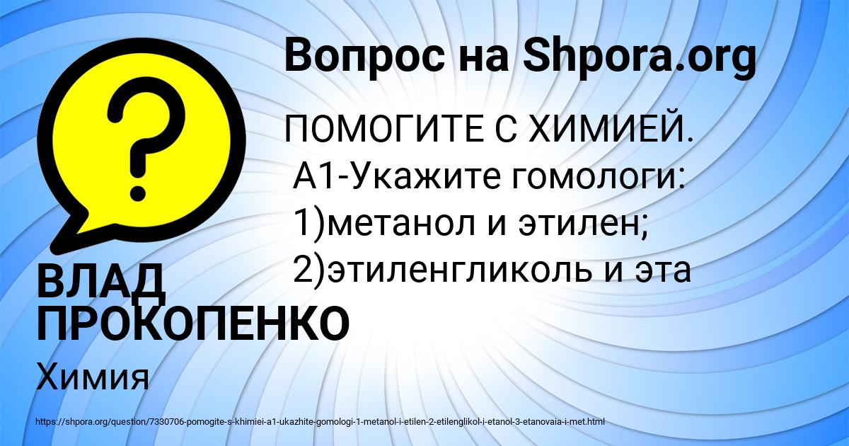 Картинка с текстом вопроса от пользователя ВЛАД ПРОКОПЕНКО