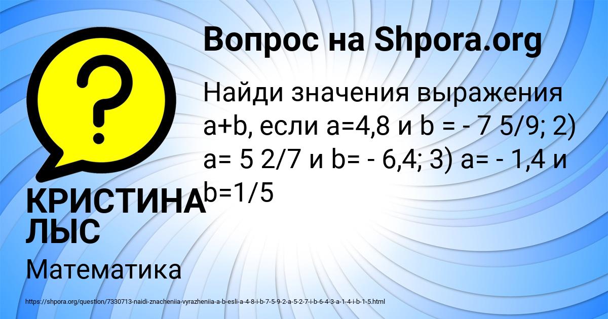 Картинка с текстом вопроса от пользователя КРИСТИНА ЛЫС
