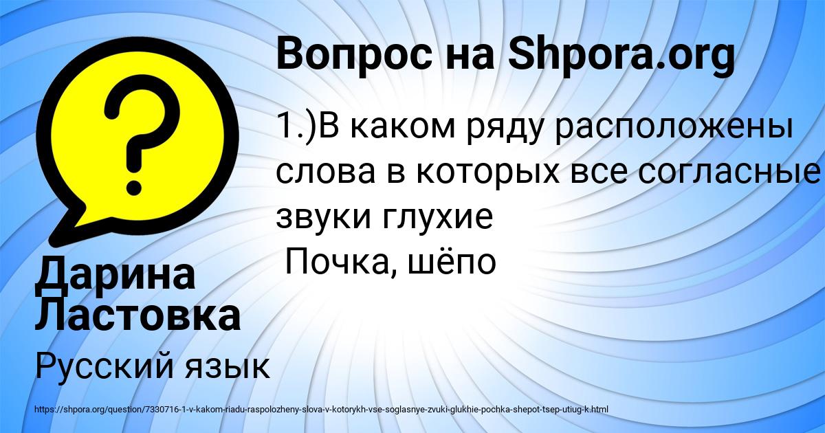 Картинка с текстом вопроса от пользователя Дарина Ластовка
