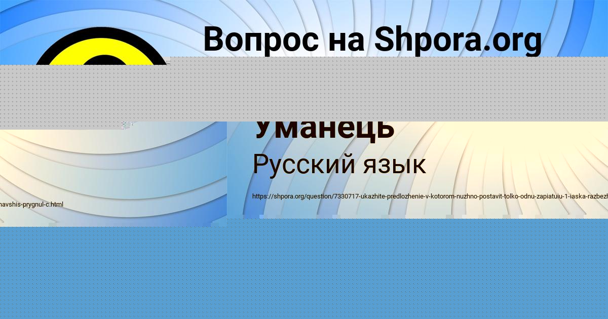 Картинка с текстом вопроса от пользователя Юлиана Уманець