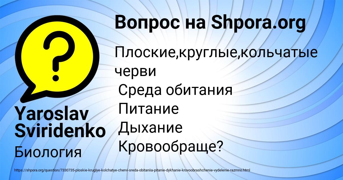 Картинка с текстом вопроса от пользователя Yaroslav Sviridenko