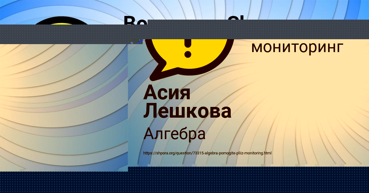 Картинка с текстом вопроса от пользователя Асия Лешкова
