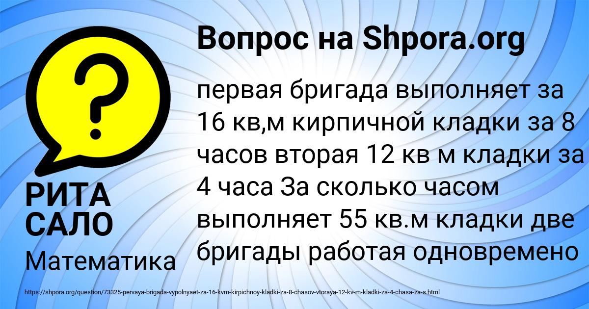 Картинка с текстом вопроса от пользователя РИТА САЛО