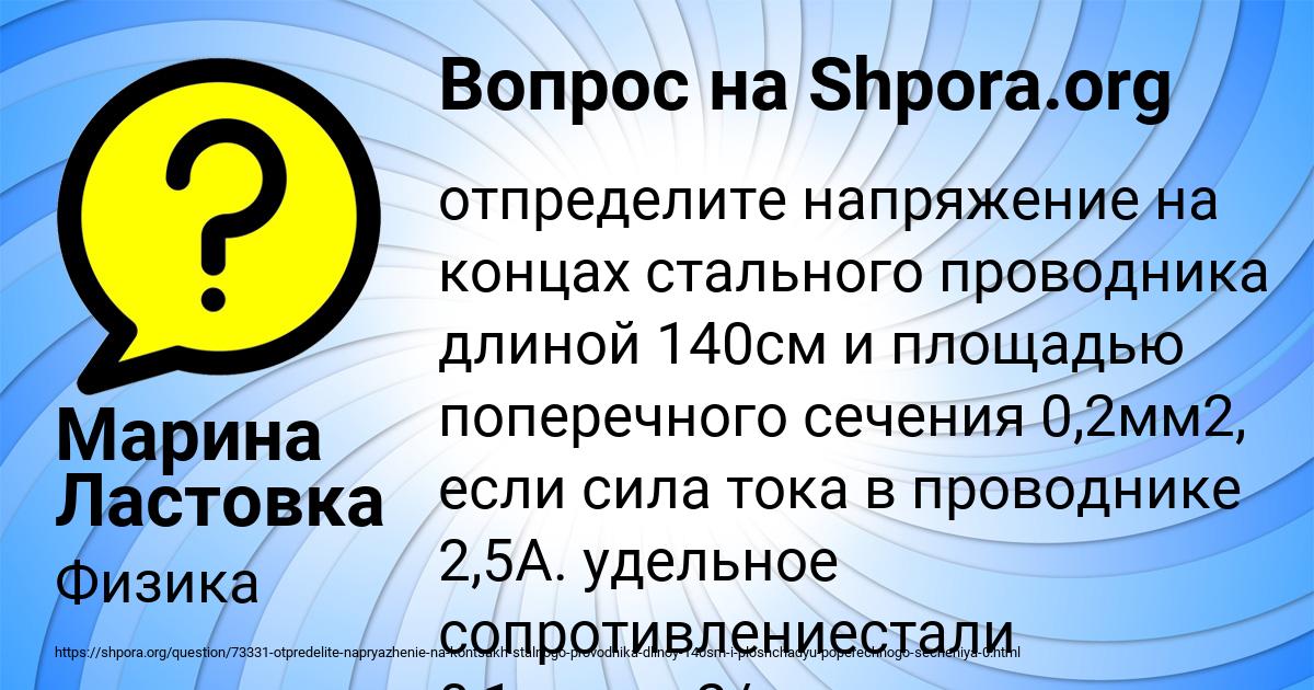 Картинка с текстом вопроса от пользователя Марина Ластовка