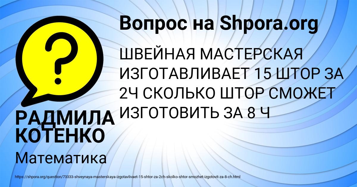 Картинка с текстом вопроса от пользователя РАДМИЛА КОТЕНКО