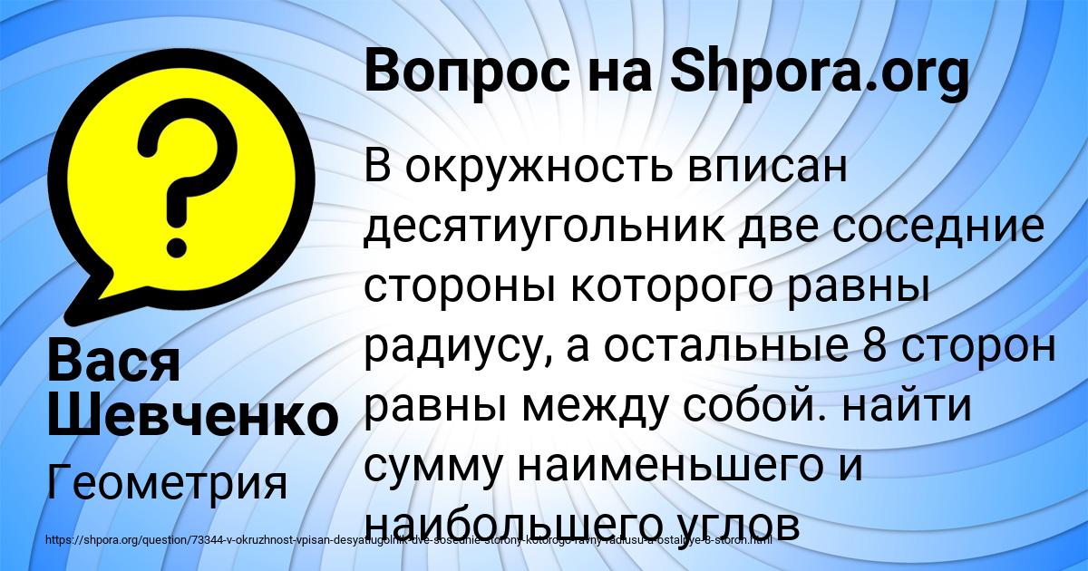 Картинка с текстом вопроса от пользователя Вася Шевченко