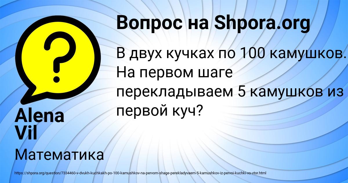 Картинка с текстом вопроса от пользователя Alena Vil