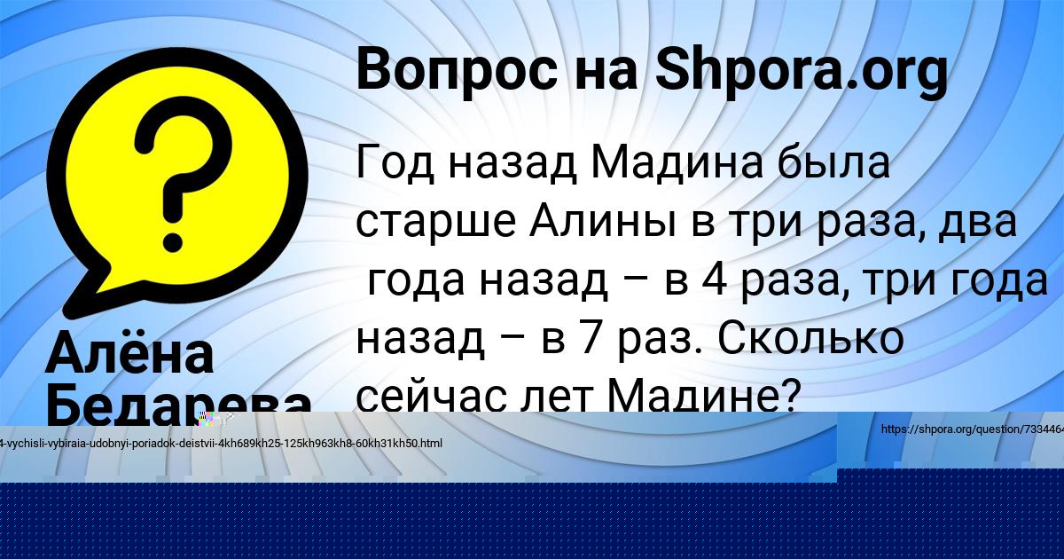 Картинка с текстом вопроса от пользователя Yarik Alymov