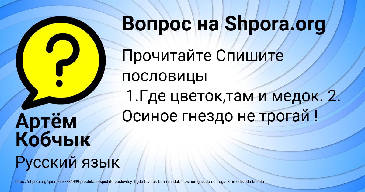 Картинка с текстом вопроса от пользователя Артём Кобчык