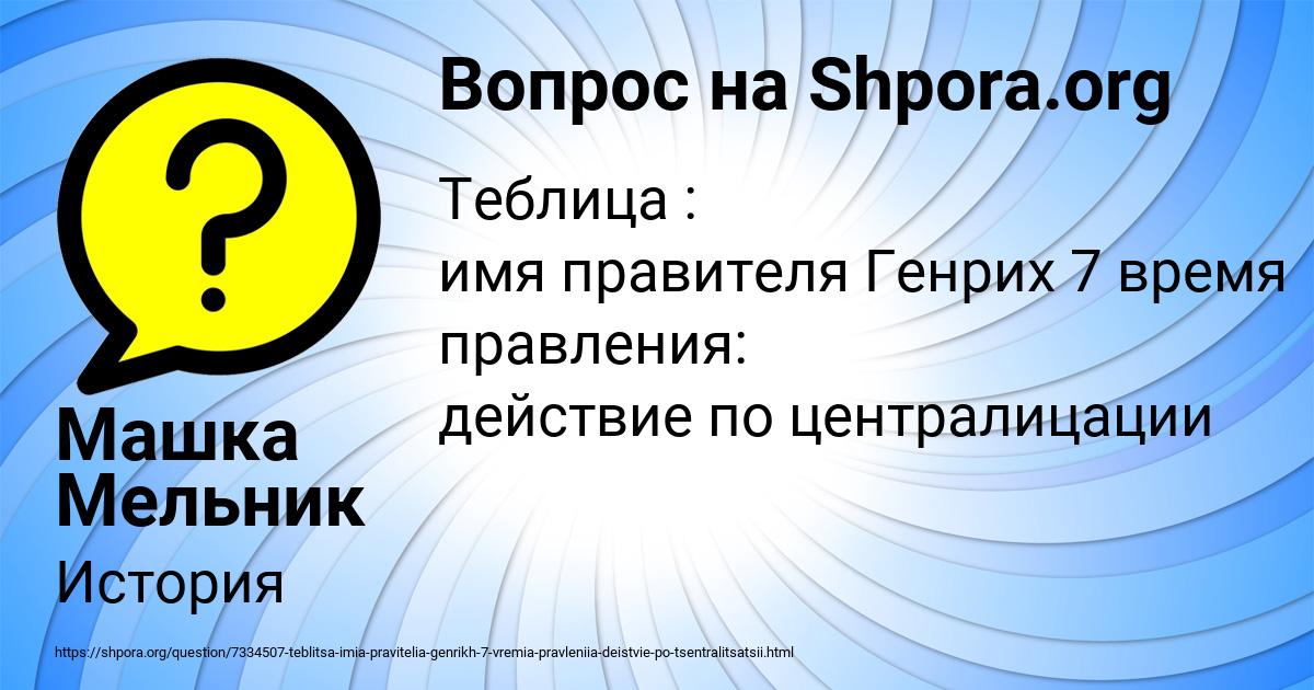 Картинка с текстом вопроса от пользователя Машка Мельник
