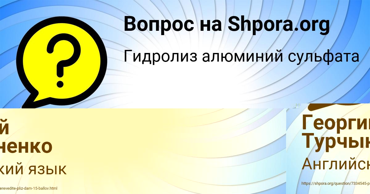 Картинка с текстом вопроса от пользователя Георгий Турчыненко