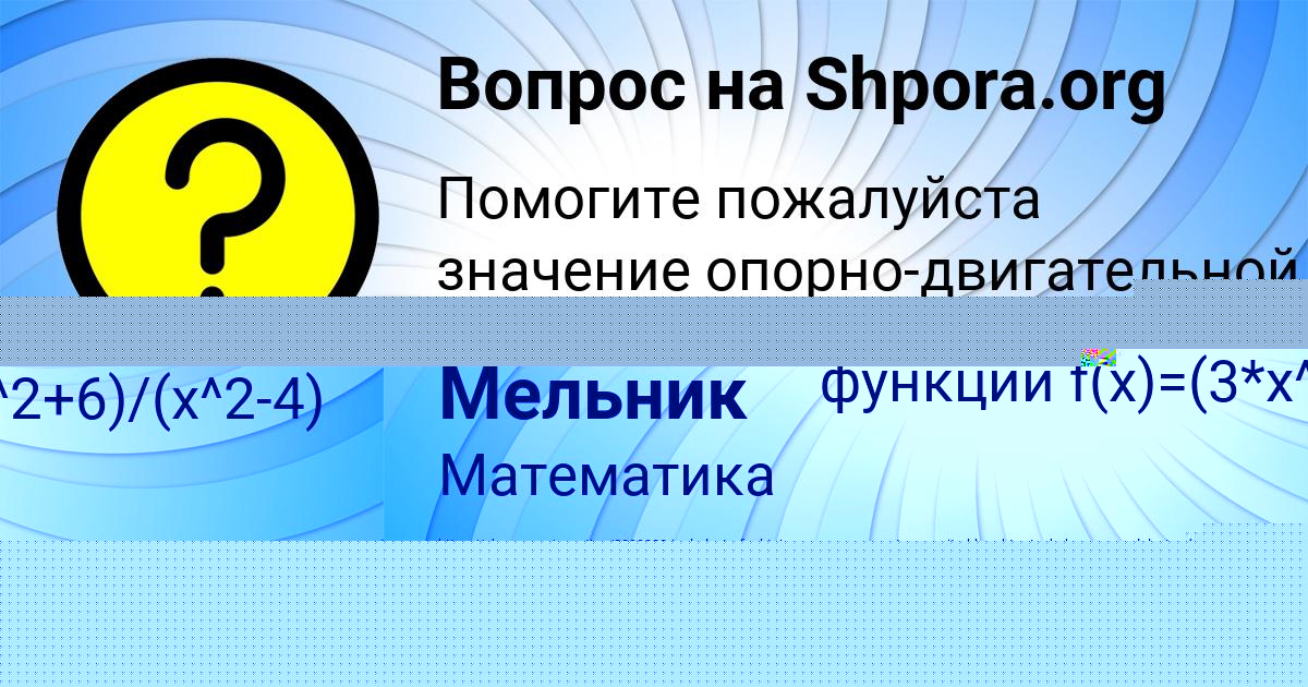 Картинка с текстом вопроса от пользователя Amina Moskalenko
