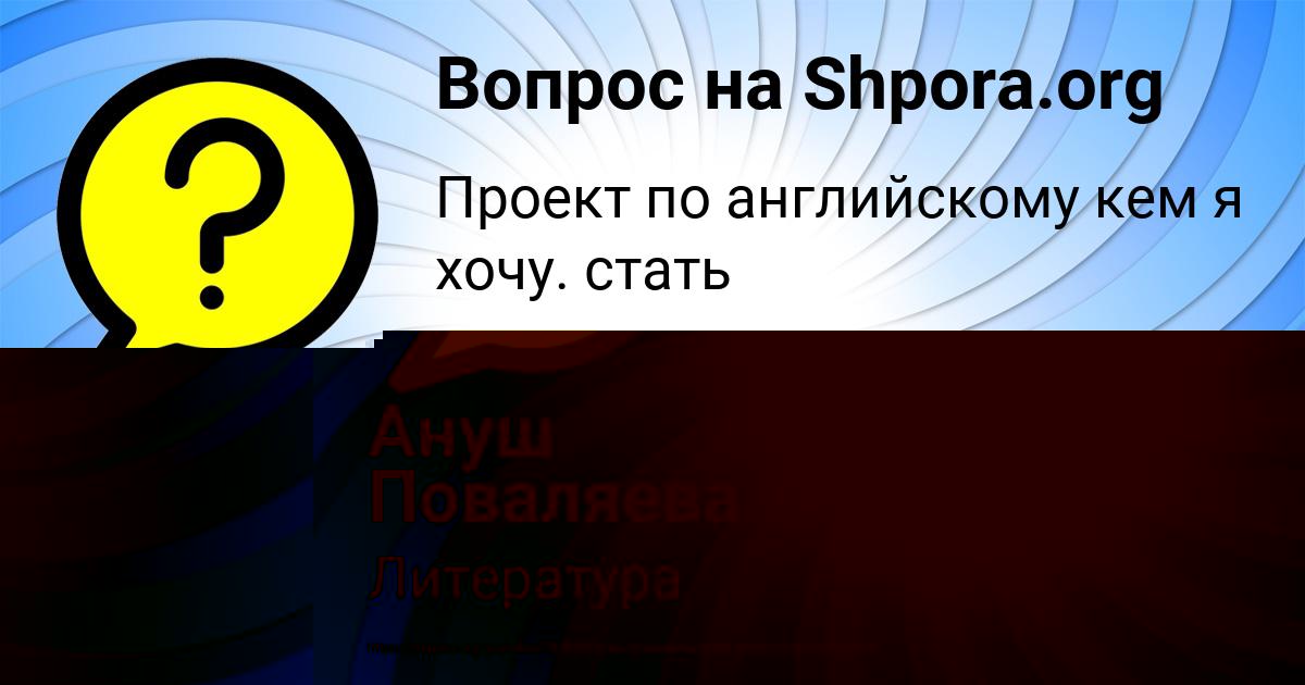 Картинка с текстом вопроса от пользователя Дарья Волошын