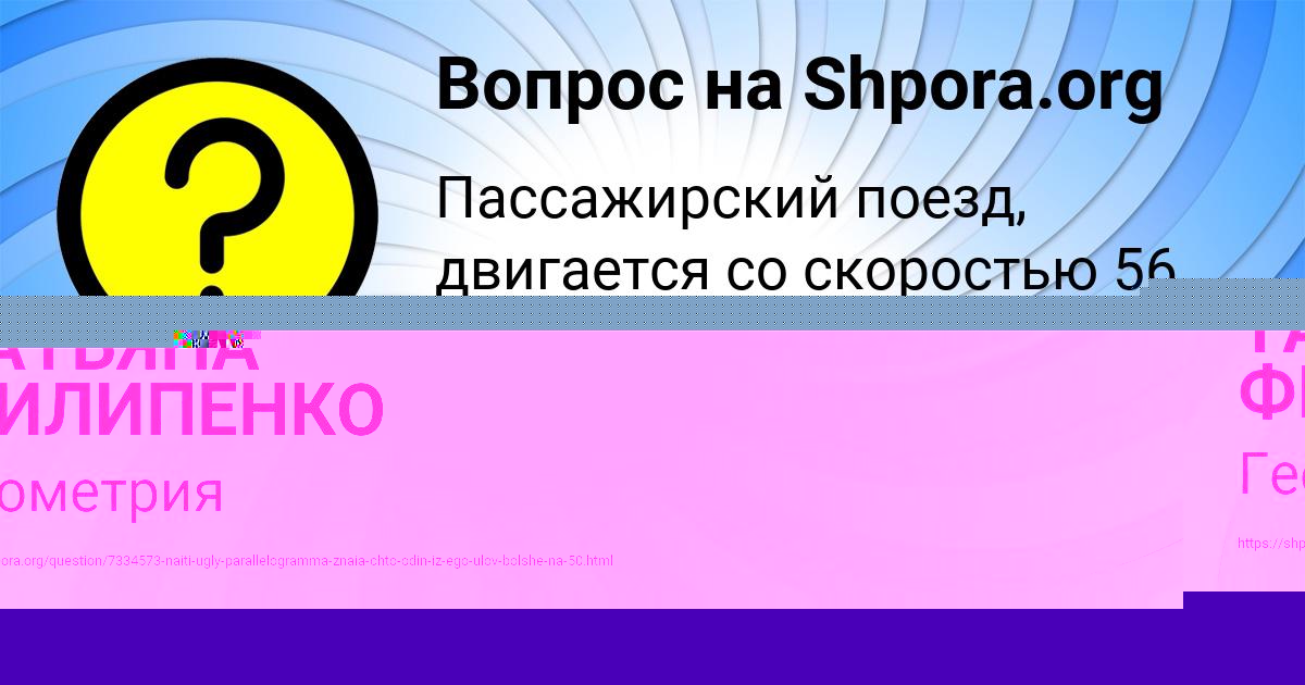 Картинка с текстом вопроса от пользователя ТАТЬЯНА ФИЛИПЕНКО