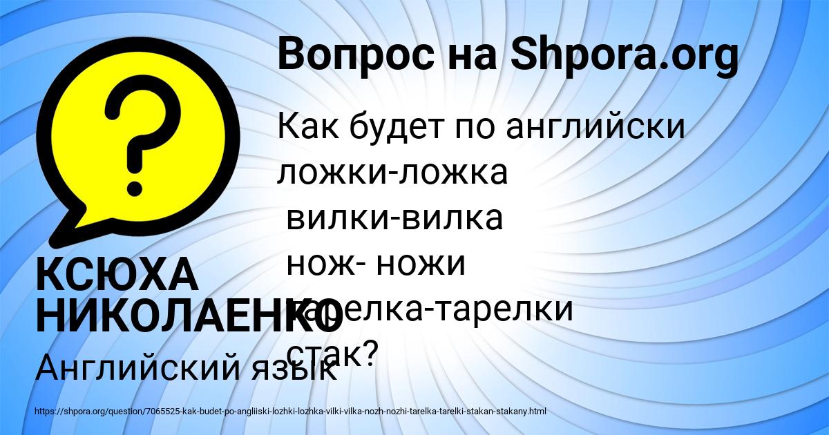 Картинка с текстом вопроса от пользователя РОДИОН СОМ