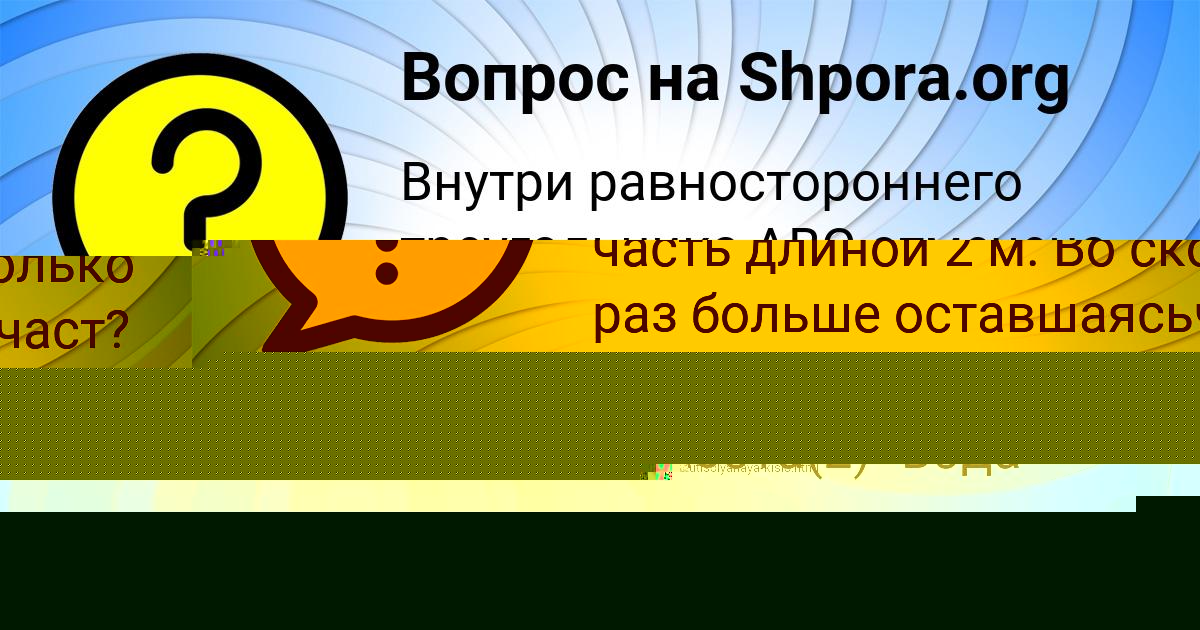 Картинка с текстом вопроса от пользователя MARYANA ZABOLOTNOVA