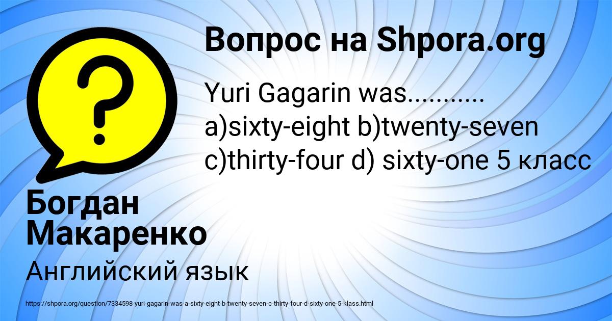 Картинка с текстом вопроса от пользователя Богдан Макаренко