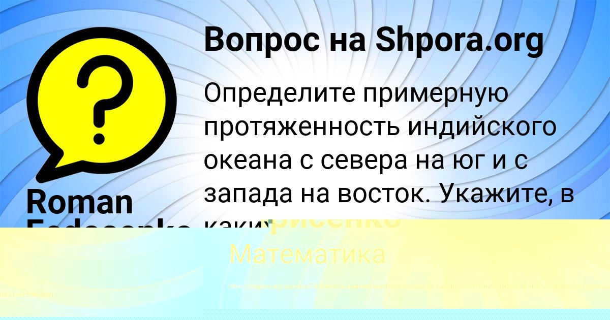 Картинка с текстом вопроса от пользователя АЛЛА ПИЛИПЕНКО