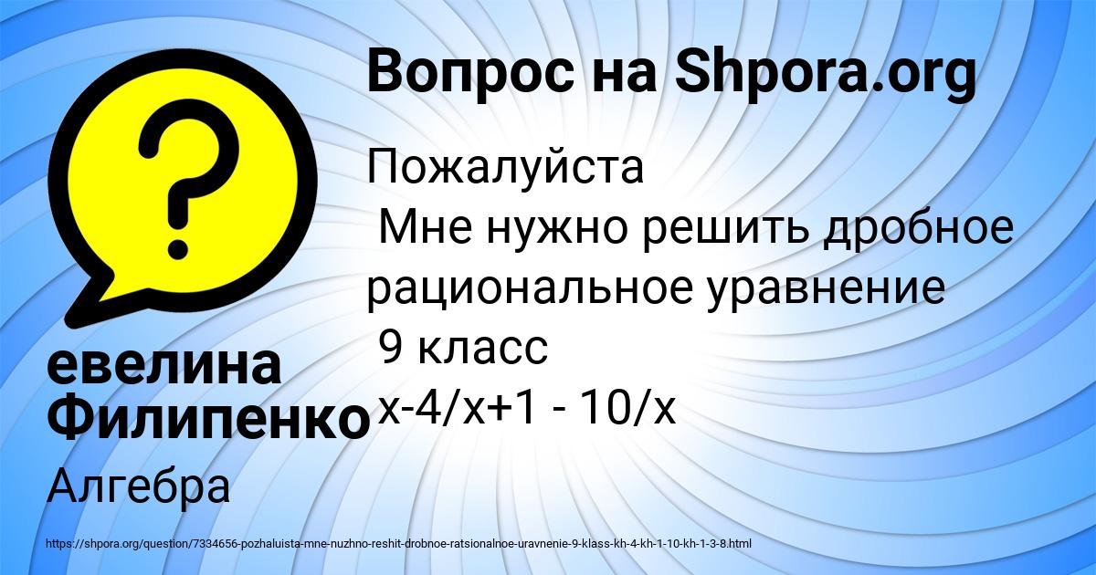 Картинка с текстом вопроса от пользователя евелина Филипенко