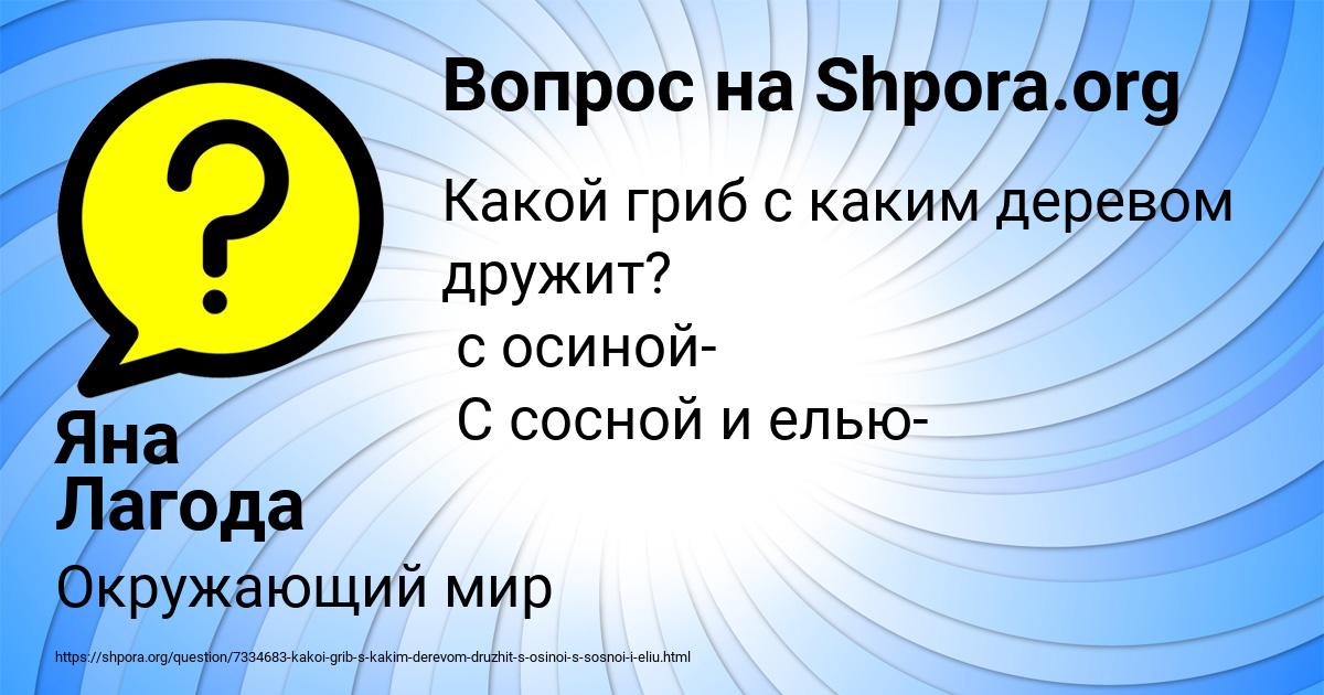Картинка с текстом вопроса от пользователя Яна Лагода