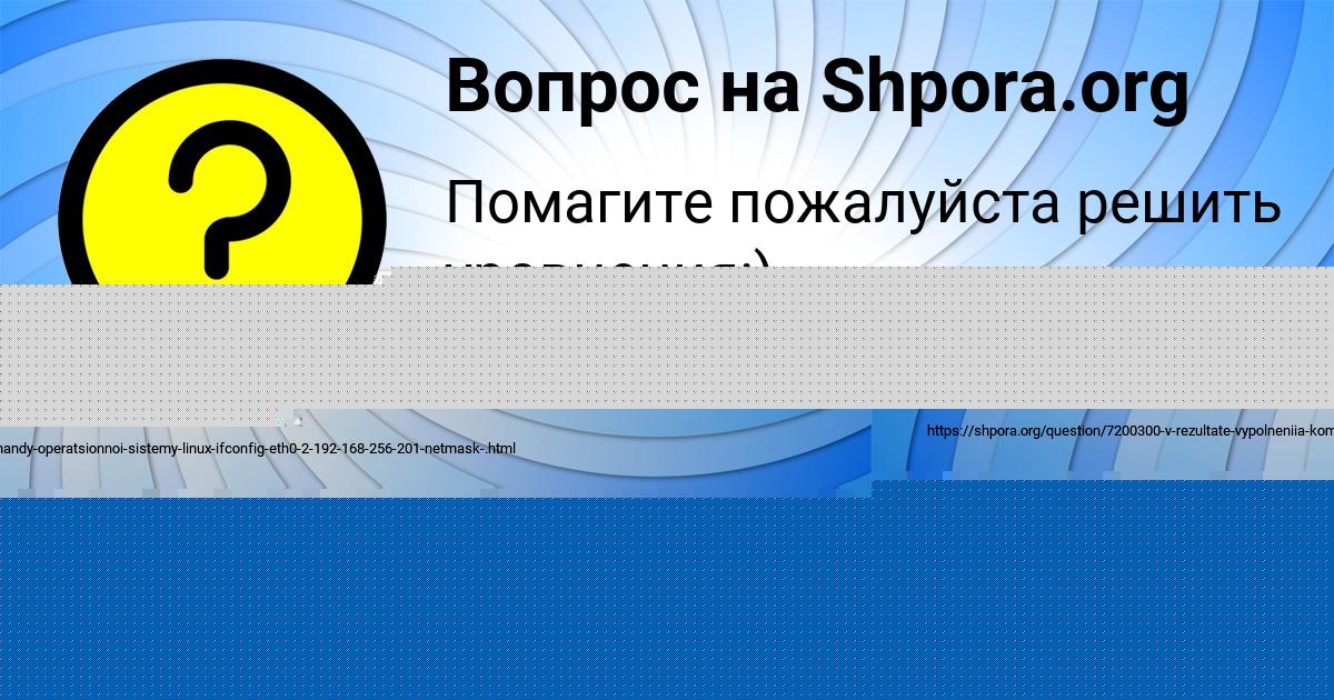 Картинка с текстом вопроса от пользователя LESYA LAGODA