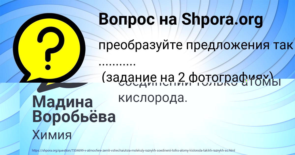 Картинка с текстом вопроса от пользователя Мадина Воробьёва