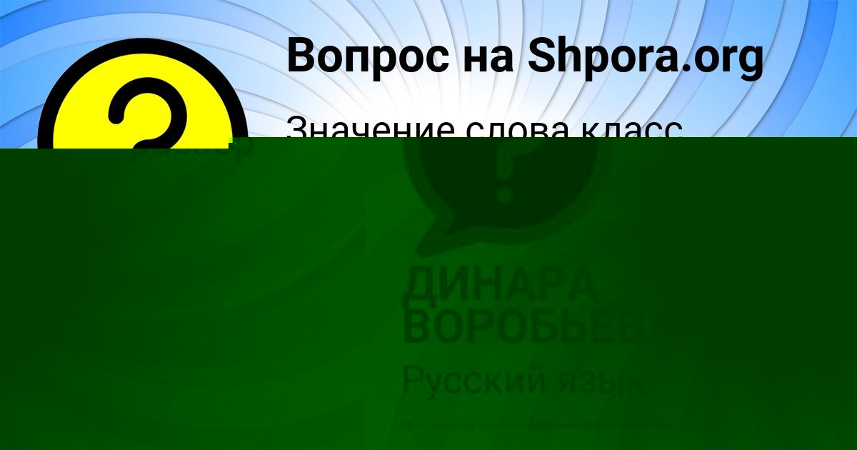Картинка с текстом вопроса от пользователя Афина Волошын