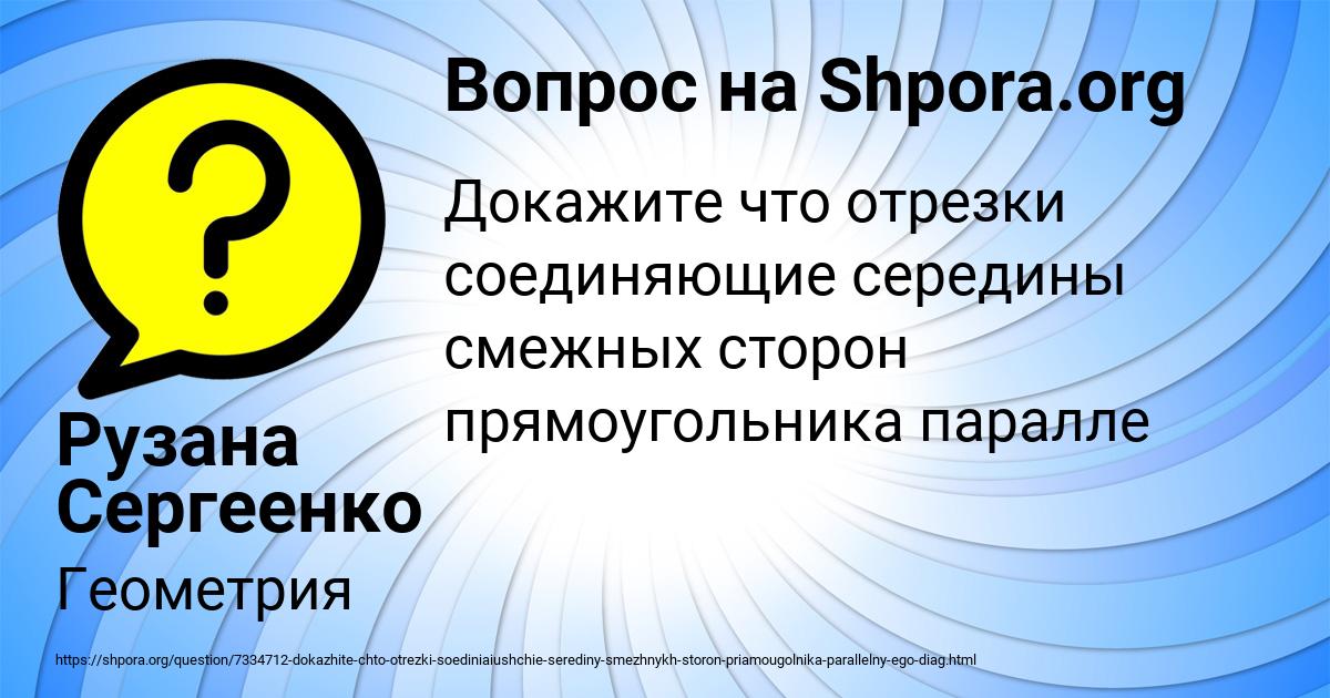 Картинка с текстом вопроса от пользователя Рузана Сергеенко