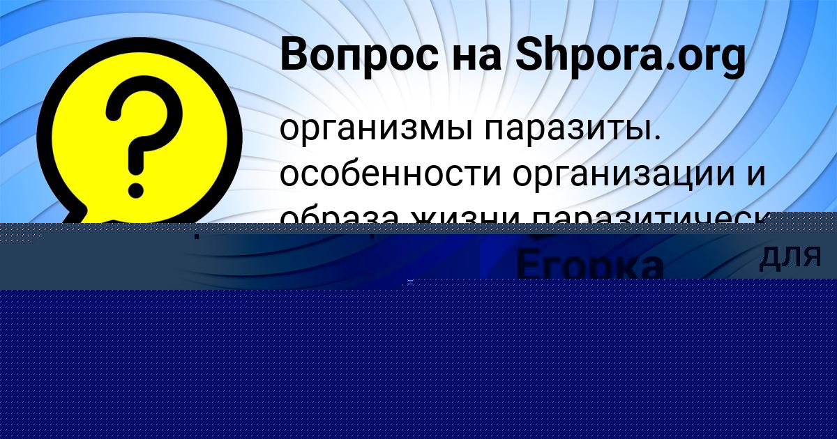 Картинка с текстом вопроса от пользователя Валерий Забаев