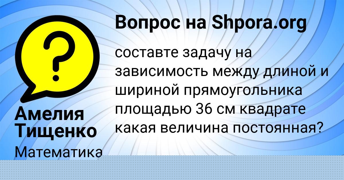 Картинка с текстом вопроса от пользователя Ника Казаченко