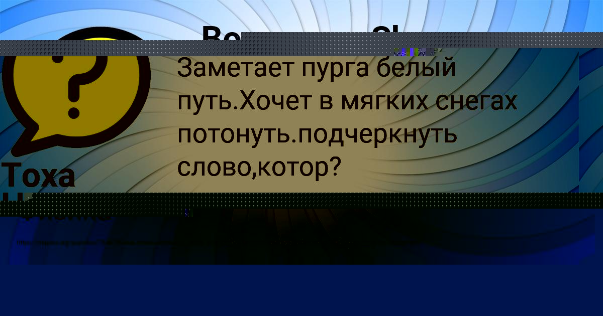 Картинка с текстом вопроса от пользователя EVELINA MOSKALENKO