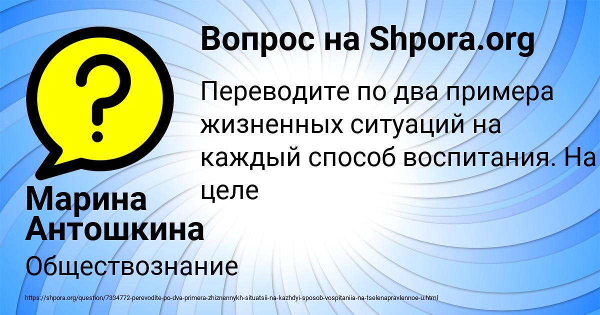 Картинка с текстом вопроса от пользователя Марина Антошкина