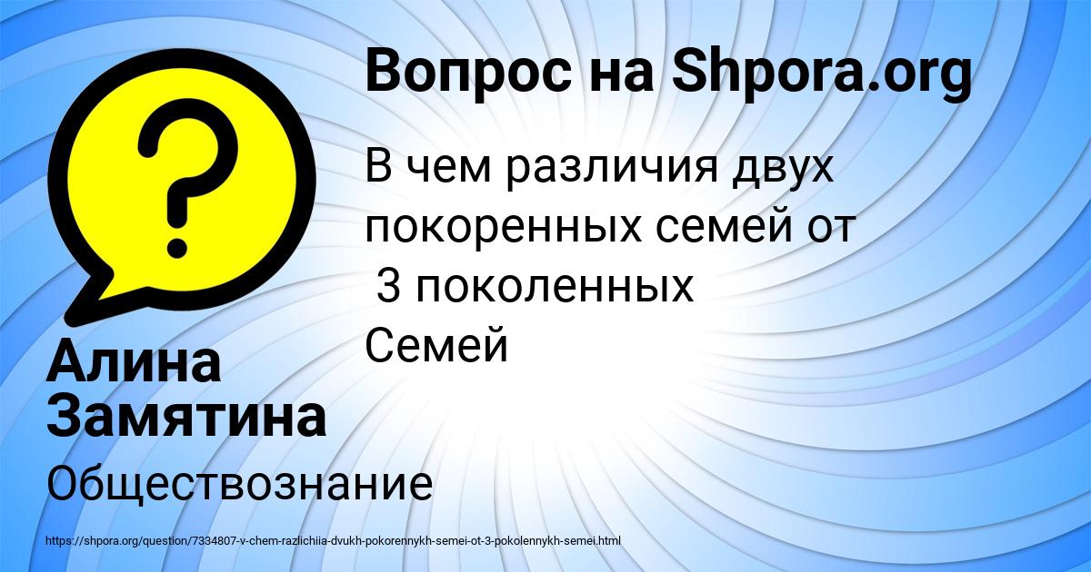 Картинка с текстом вопроса от пользователя Алина Замятина